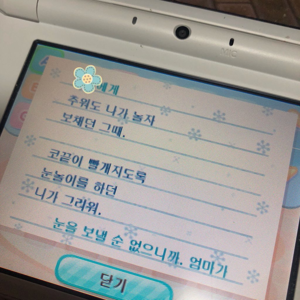 동숲엄마가 쓴 편지는 볼때마다 너무 이상한기분이 들어.twt | 인스티즈