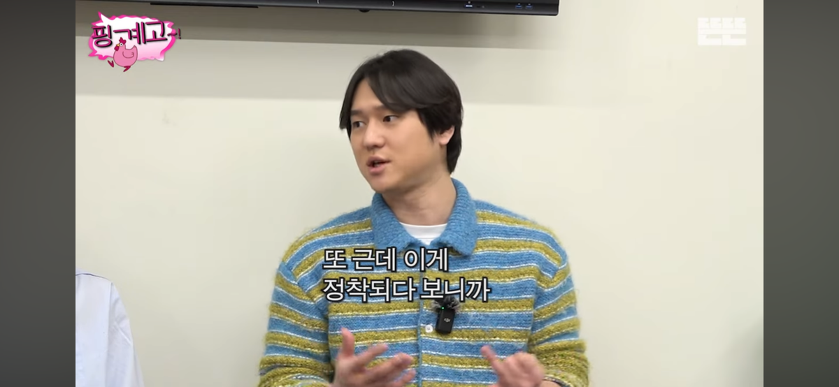 [핑계고] 고경표가 하고싶은거 다 하면서 사는 이유 | 인스티즈