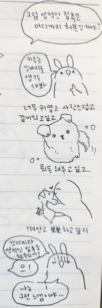 에이섹슈얼이 말하는 에이섹슈얼: "저같은 소수자는 어떻게 사람을 만나야할까요?".twt | 인스티즈