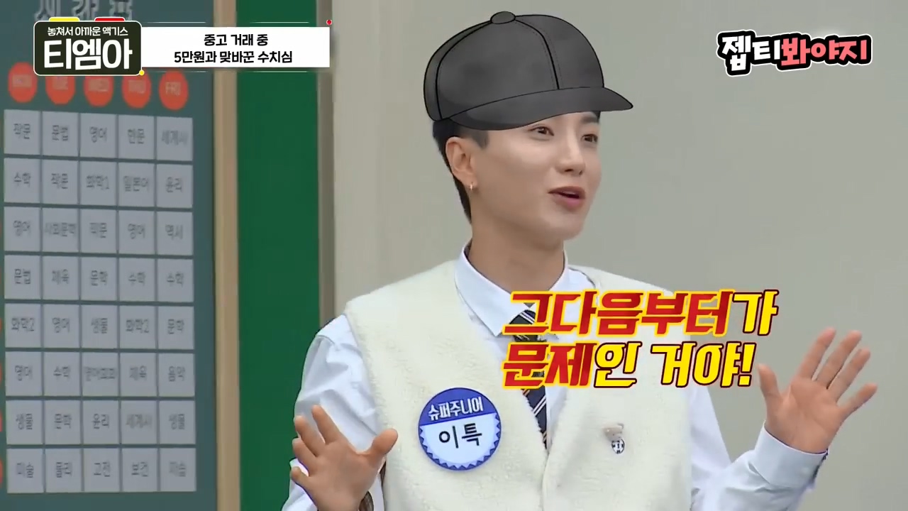 이특 당근거래 썰.jpg | 인스티즈