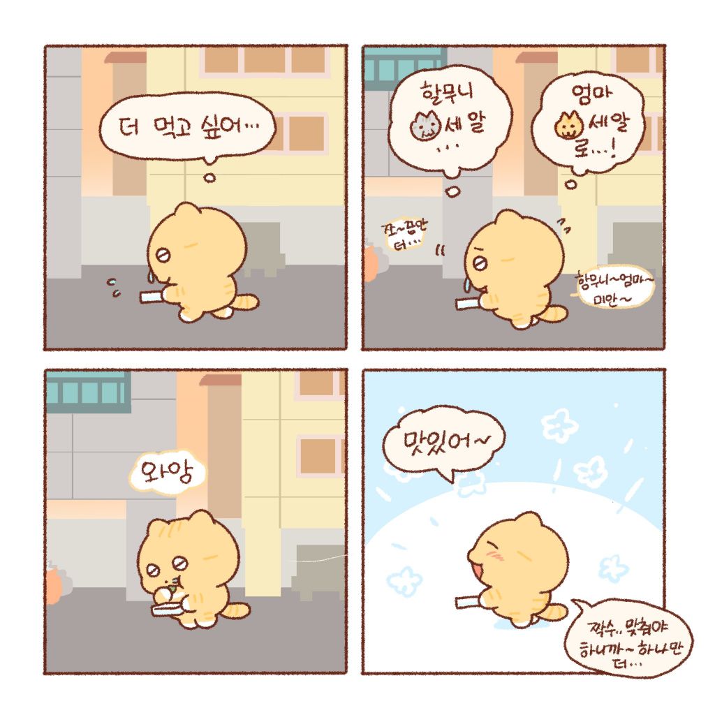 콩물이와 꿀떡 🍯 | 인스티즈