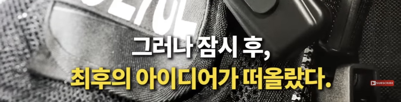 죽기 직전 특수버튼 눌러서 살아난 경찰 | 인스티즈