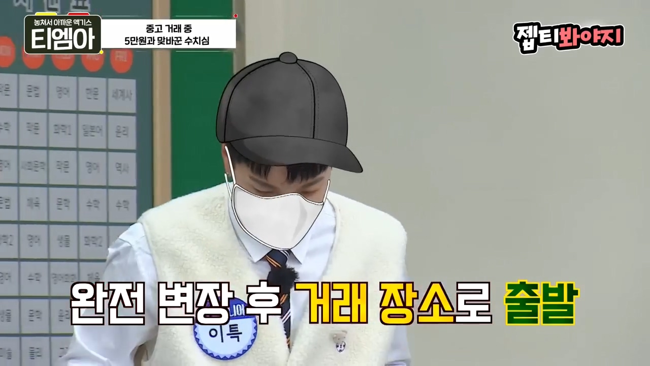 이특 당근거래 썰.jpg | 인스티즈