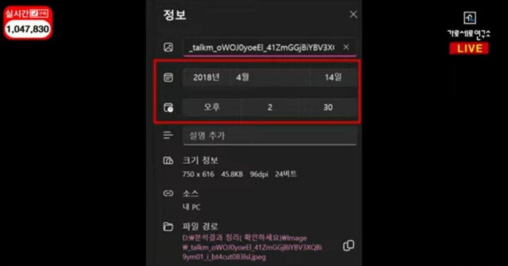 연인이 아니라고 주장한 김수현이 김새론이 나눈 카톡 | 인스티즈