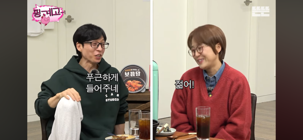[핑계고] 고경표가 하고싶은거 다 하면서 사는 이유 | 인스티즈