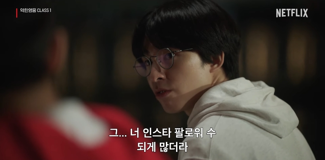  방금 넷플이 올린 &apos;약한영웅&apos; 미공개 클립