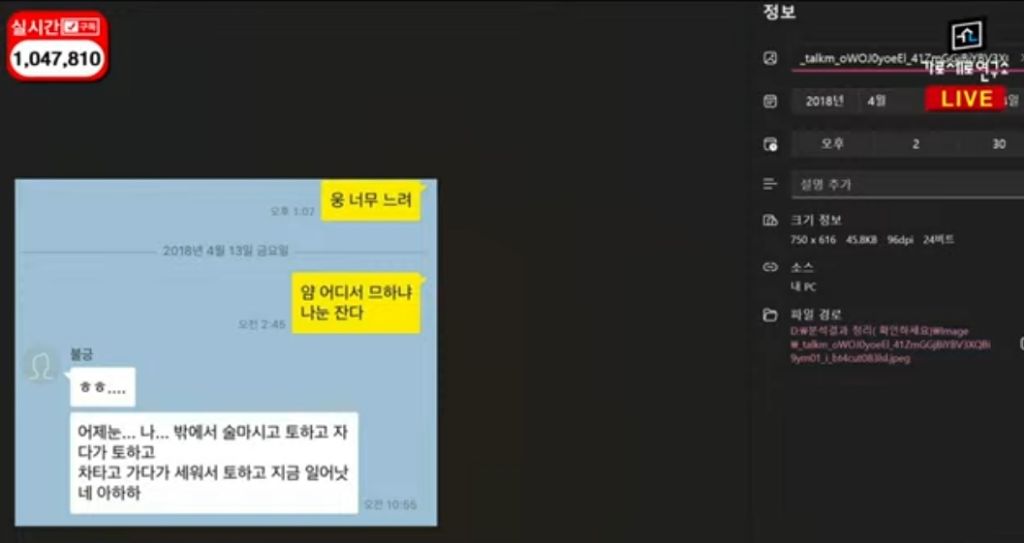 연인이 아니라고 주장한 김수현이 김새론이 나눈 카톡 | 인스티즈
