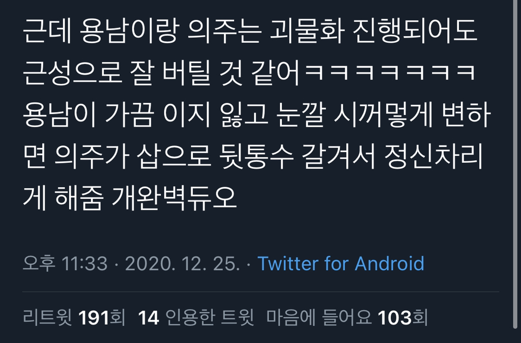 스위트홈 세계관에서도 야무지게 생존할 것 같은 둘.twt | 인스티즈