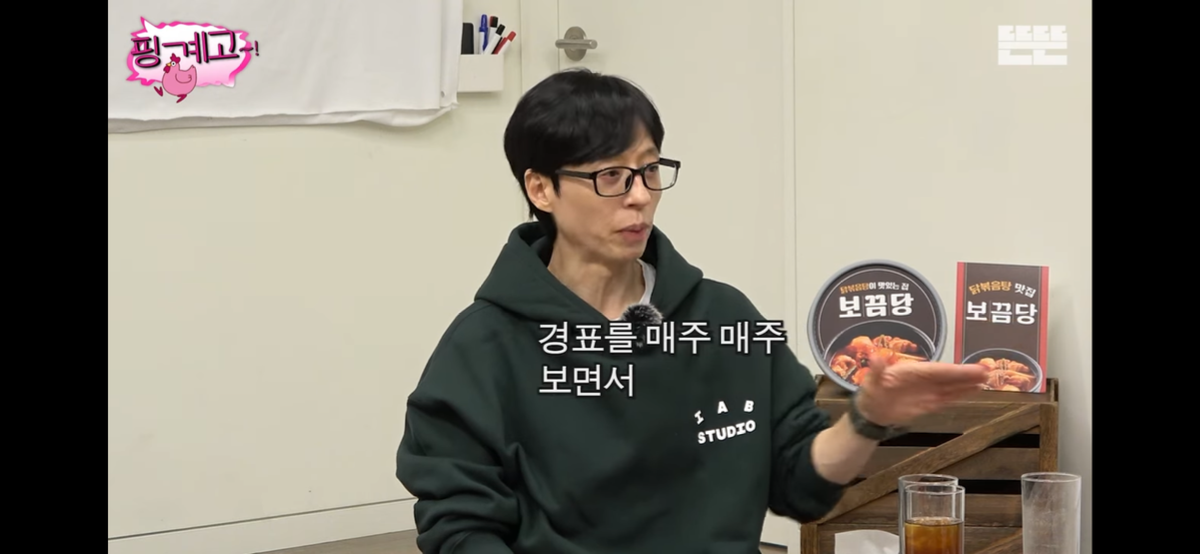 [핑계고] 고경표가 하고싶은거 다 하면서 사는 이유 | 인스티즈