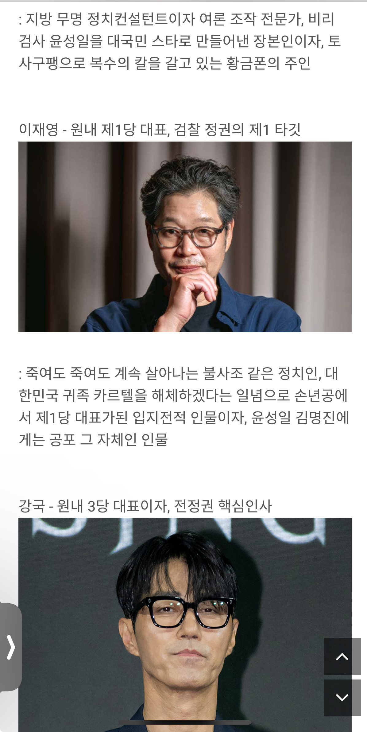 딴지펌 / 이쯤되면 나오는 탄핵소재 영화 배역 세팅 | 인스티즈