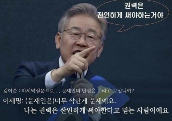 국짐이 이재명을 두려워하는 이유 .jpg | 인스티즈