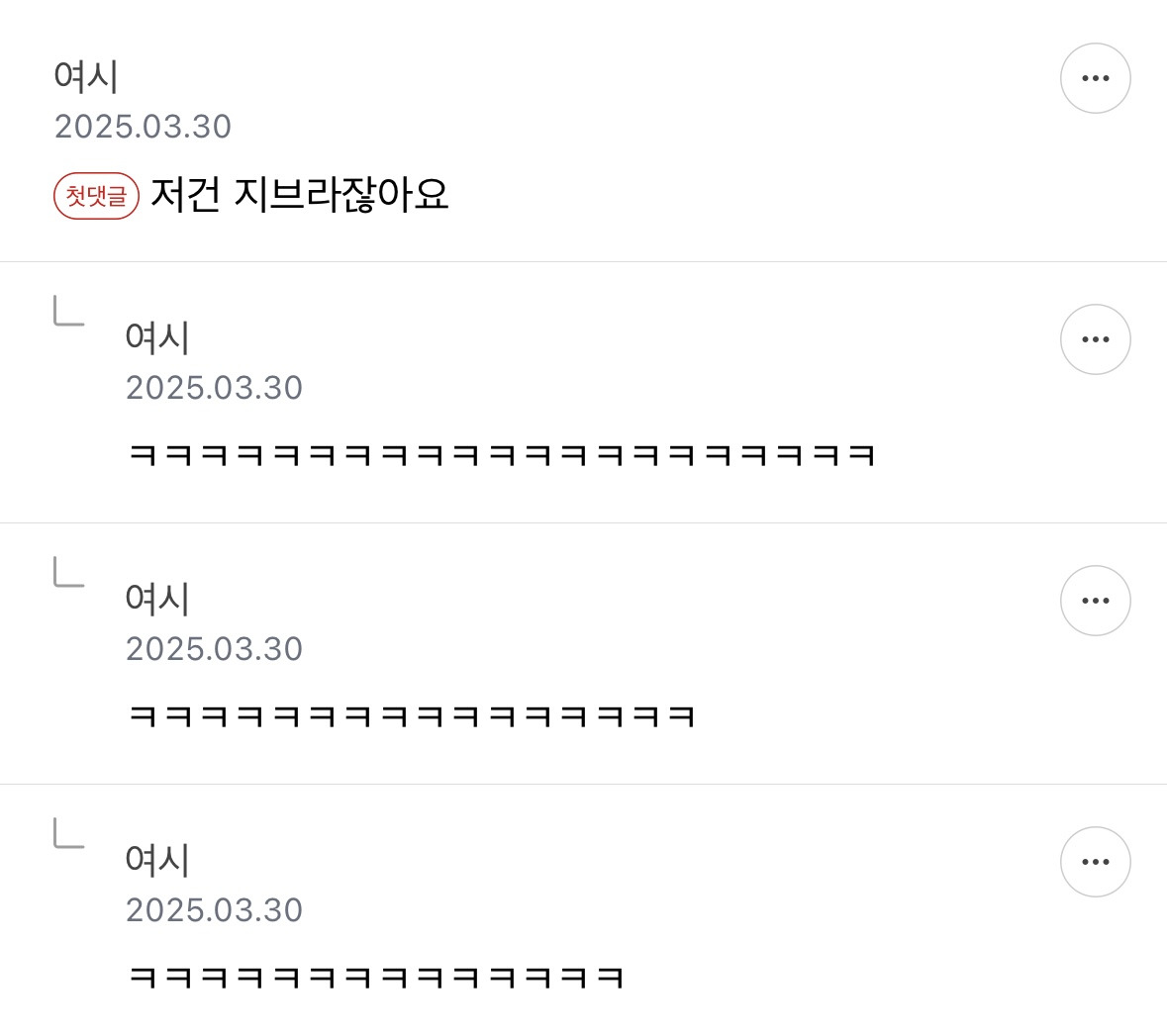 지브리 사람 많이 밀리긴 한가봐ㅜ .JPG | 인스티즈