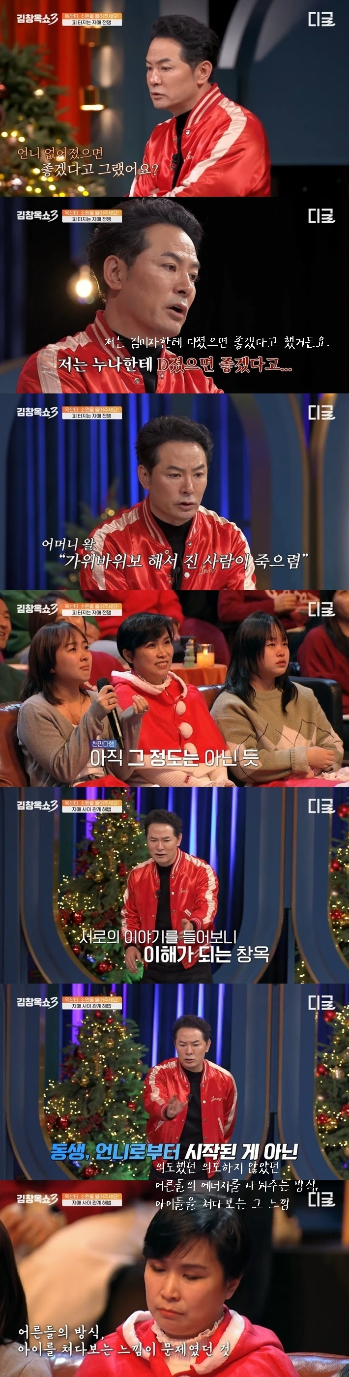어른들의 차별 때문에 사이가 멀어진 자매 | 인스티즈