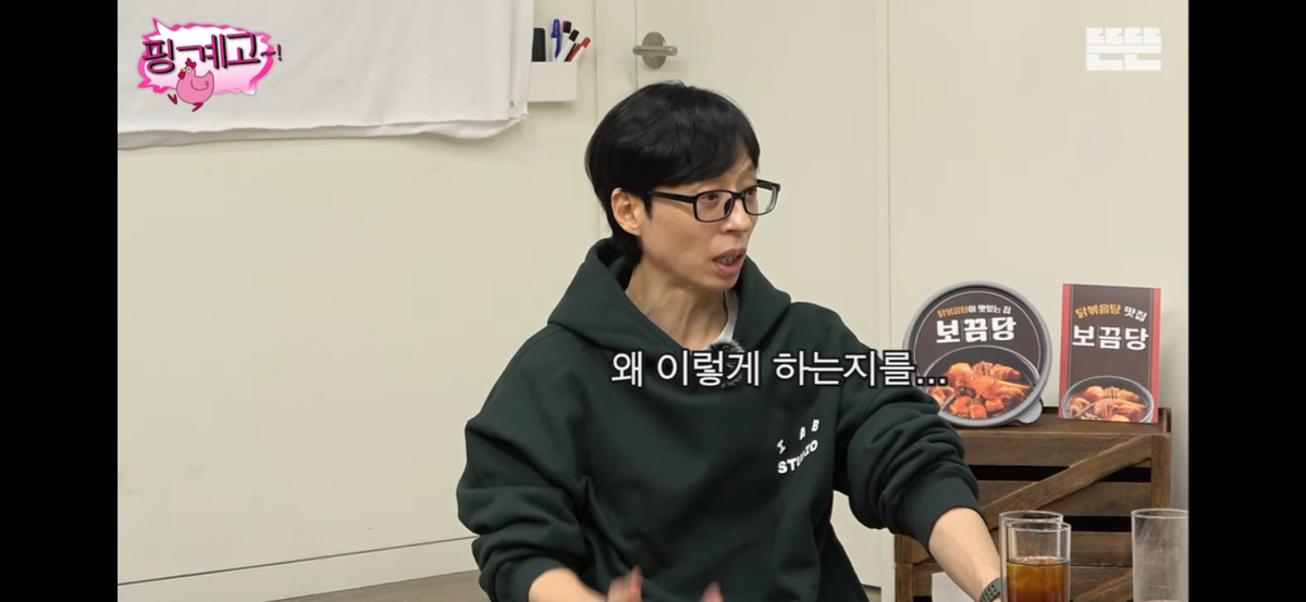 [핑계고] 고경표가 하고싶은거 다 하면서 사는 이유 | 인스티즈