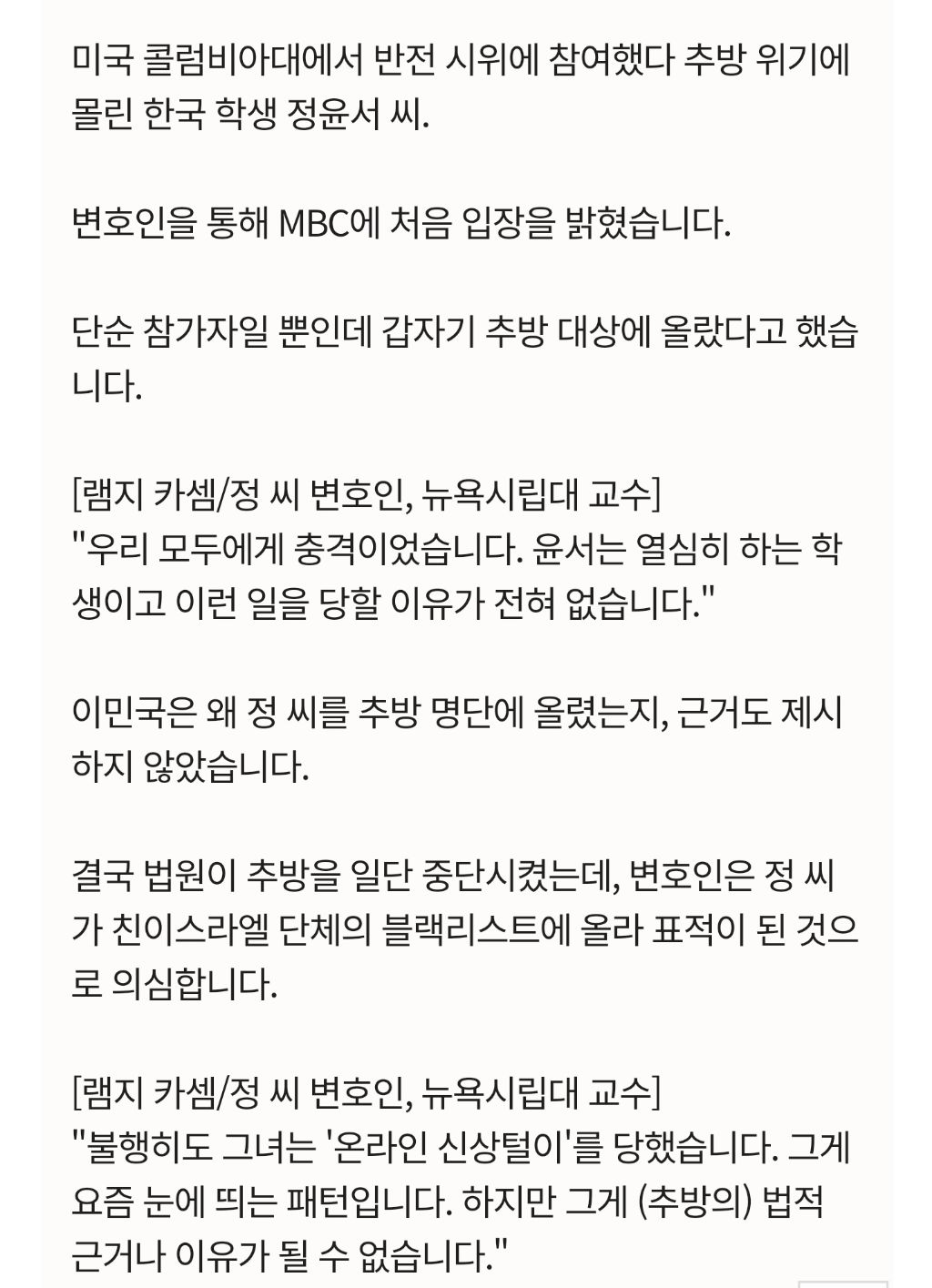 美 대학에 '블랙리스트' 논란추방 위기 한국 학생 측 "매우 충격" | 인스티즈