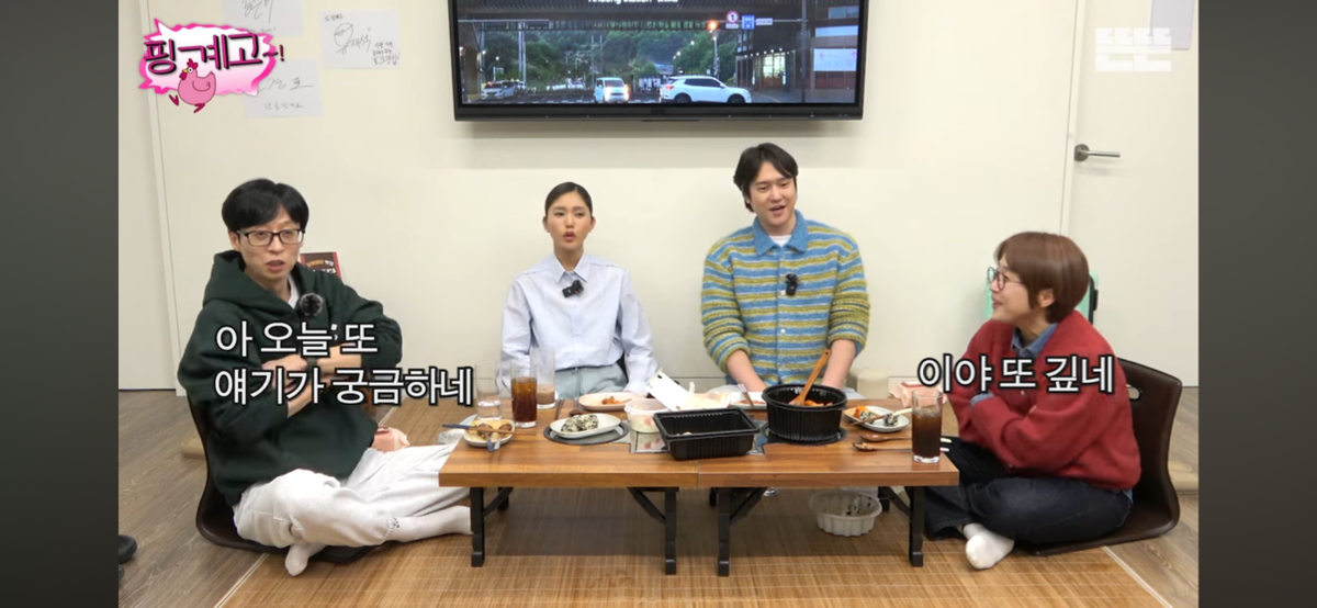 [핑계고] 고경표가 하고싶은거 다 하면서 사는 이유 | 인스티즈