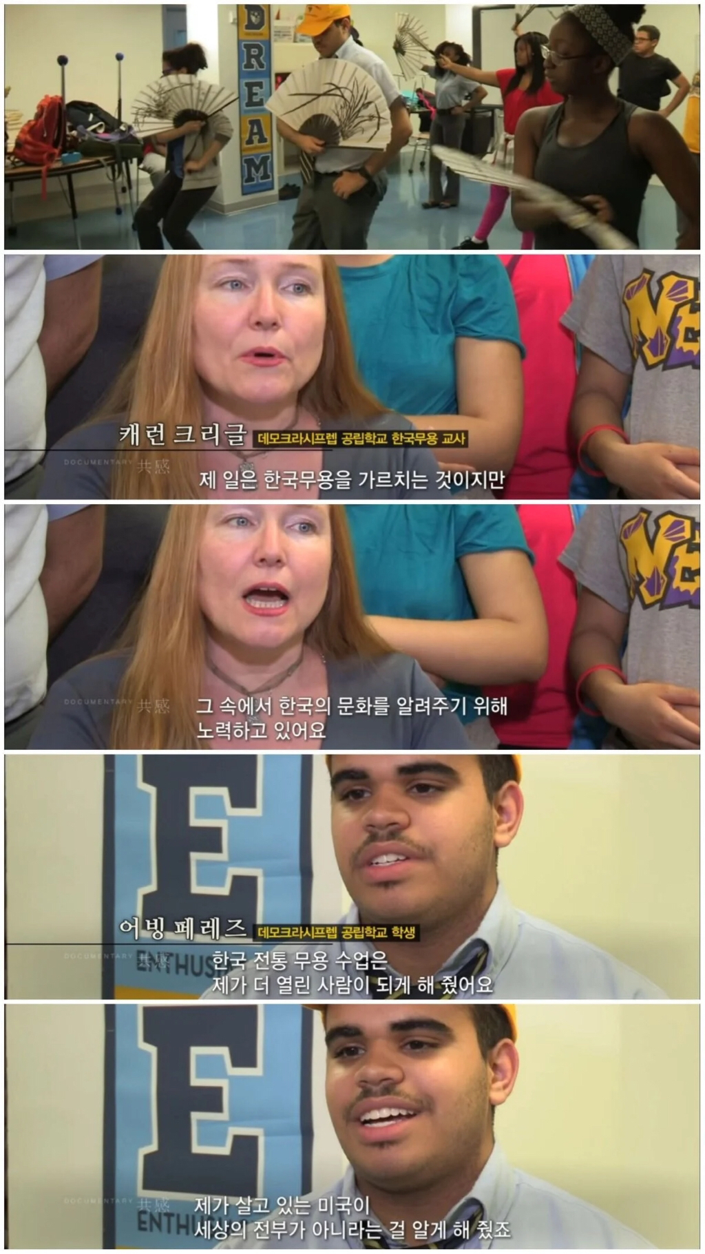 청소년 범죄율 1위, 뉴욕 할렘가에서 한국식 교육을 실시한 결과 (1편) | 인스티즈
