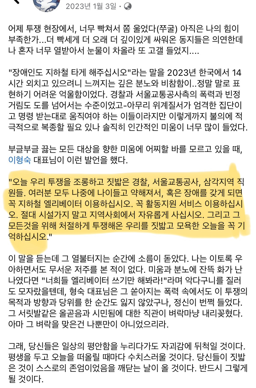  이 다음에 결혼하면 꼭 장애 아이를 낳아라!” ← 보고 생각난 글