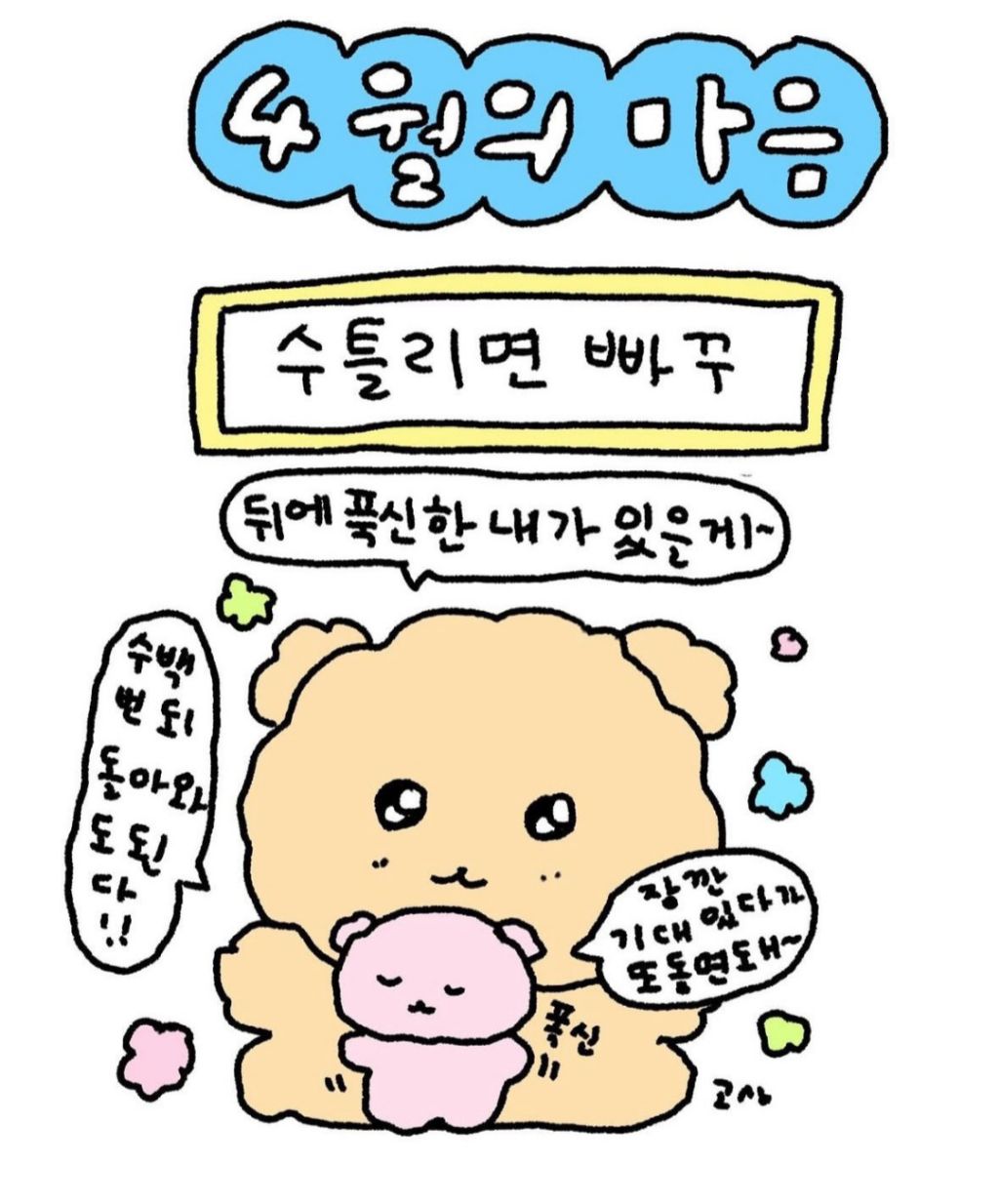 온세상이 폭싹이다 | 인스티즈