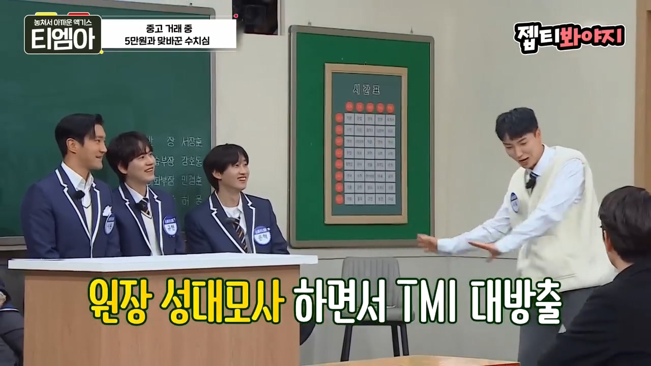 이특 당근거래 썰.jpg | 인스티즈