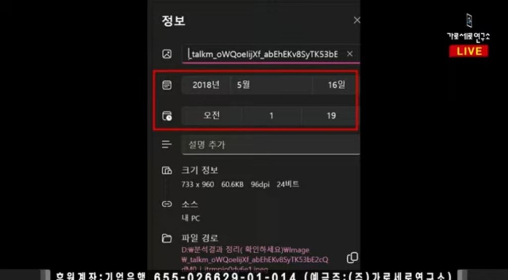 연인이 아니라고 주장한 김수현이 김새론이 나눈 카톡 | 인스티즈