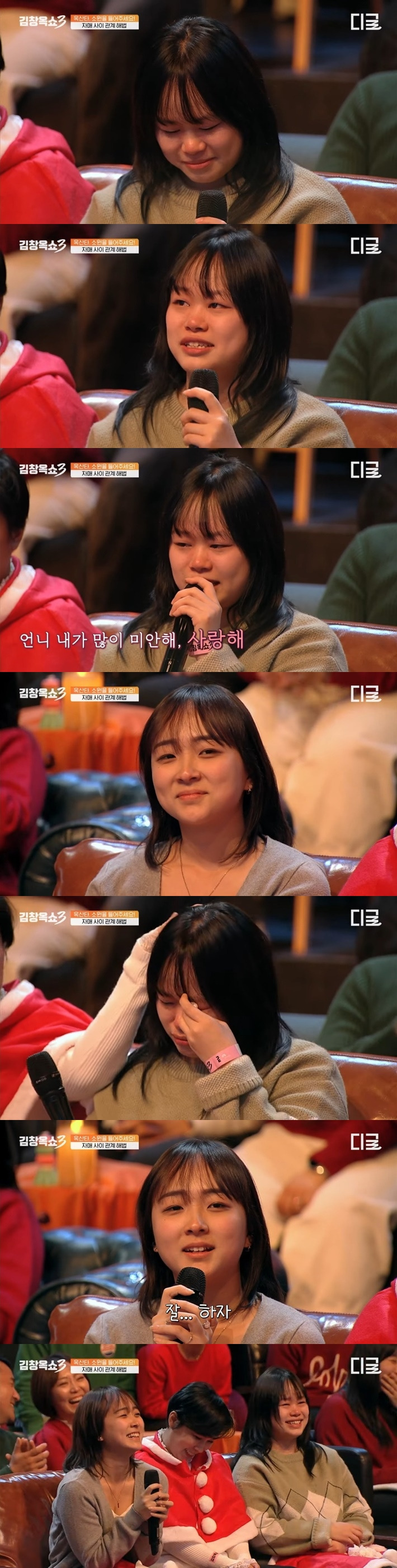 어른들의 차별 때문에 사이가 멀어진 자매 | 인스티즈
