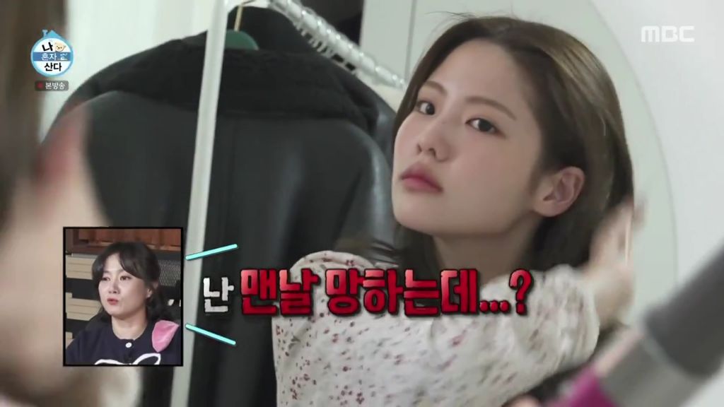 나 혼자 산다에 출연한 조아람 | 인스티즈
