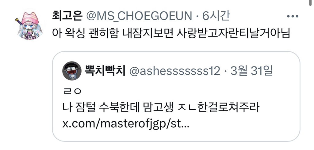 나 잠털 수북한데 맘고생 한걸로쳐주라 | 인스티즈