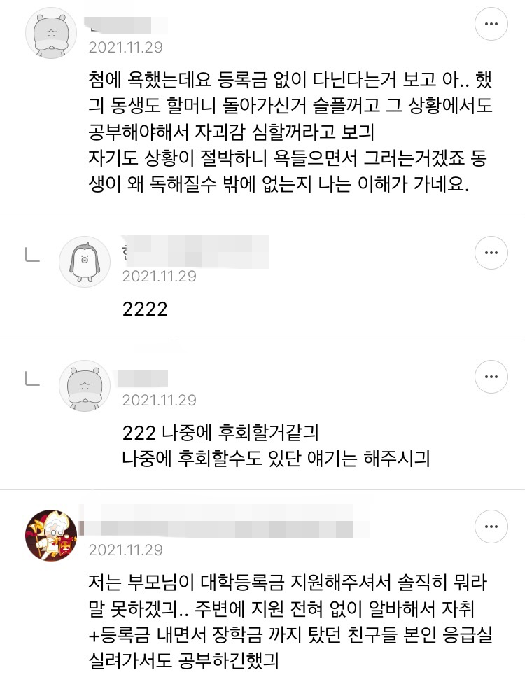 외할머니 돌아가셨는데 장례식장 갈 시간 없다는 동생... | 인스티즈