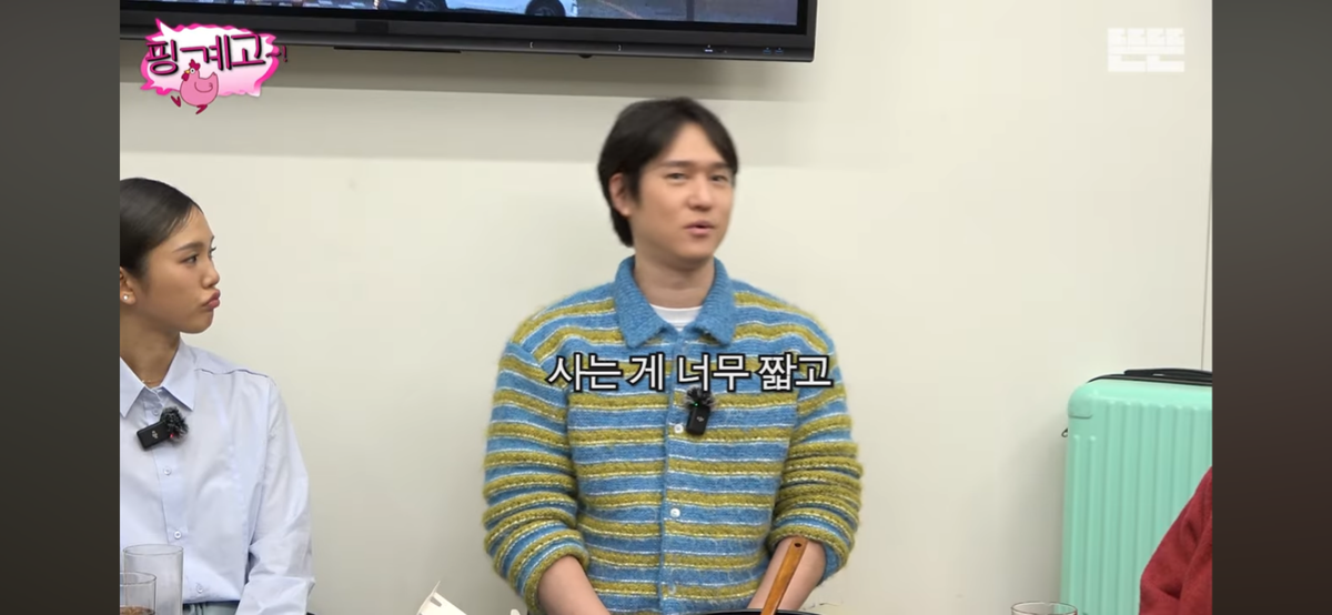 [핑계고] 고경표가 하고싶은거 다 하면서 사는 이유 | 인스티즈