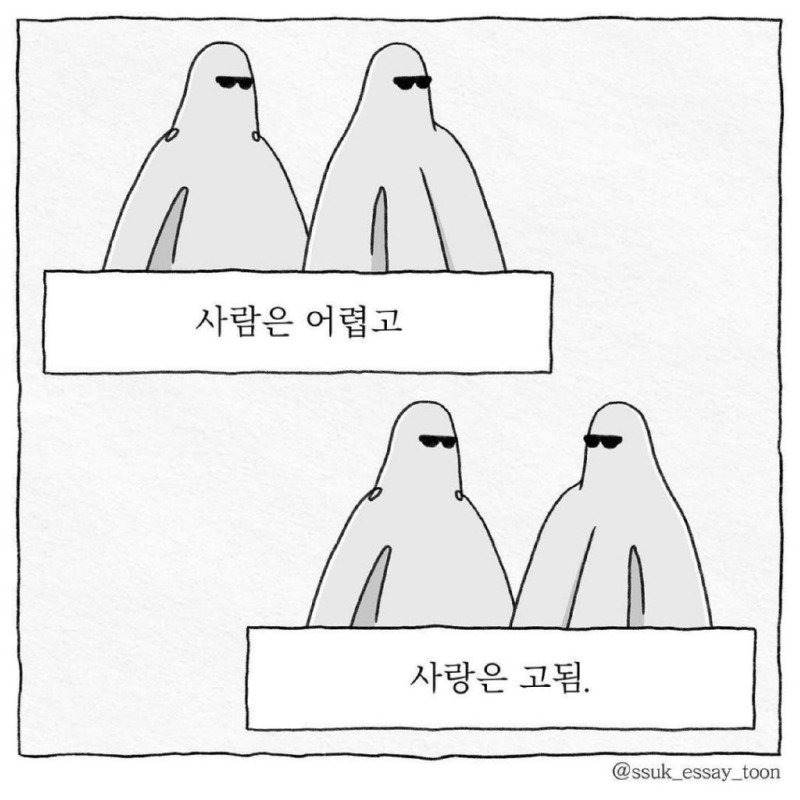 인생의 모순 | 인스티즈