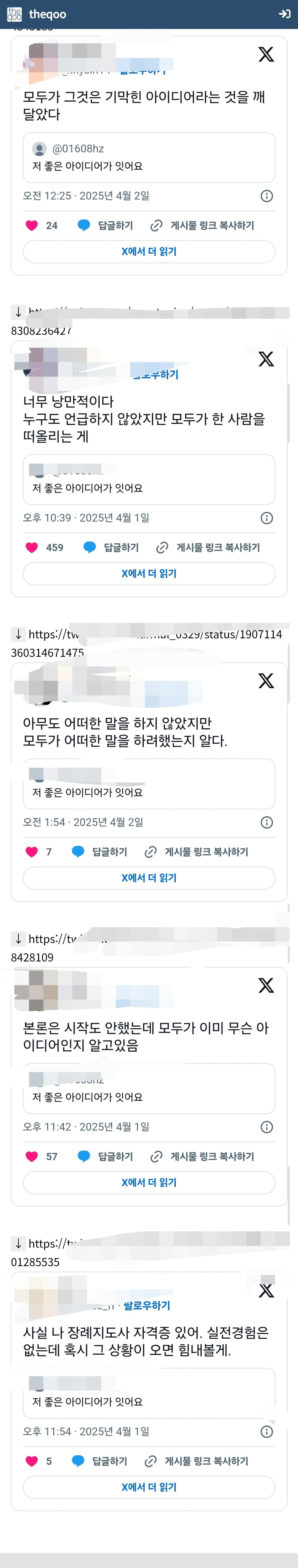 나도 뭔가 홍보하고 싶은데 울 아빠는 장례지도사심.뭐...트친들 화장시킬수도 없고.../@: 저 좋은 아이디어가 잇어요 | 인스티즈