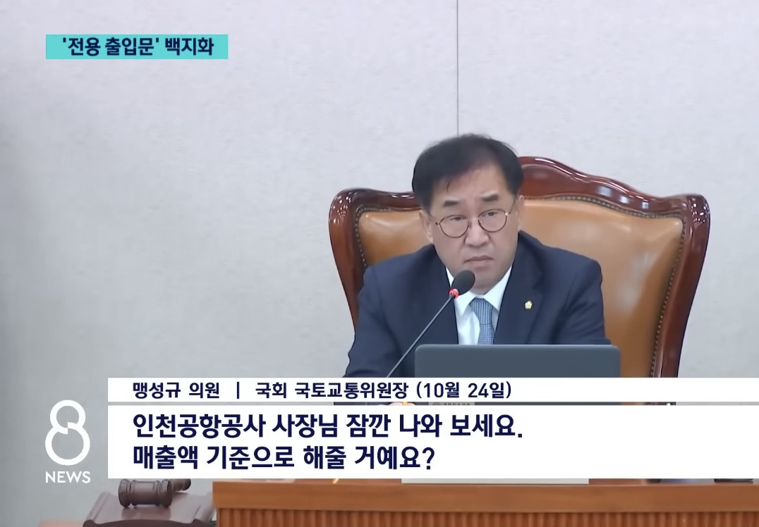 인천공항 연예인 전용 출입문 폐지됨 | 인스티즈