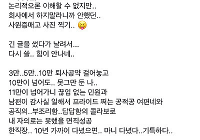 인스타 공무원 인플루언서 계속 감사들어와서 결국 면직 | 인스티즈