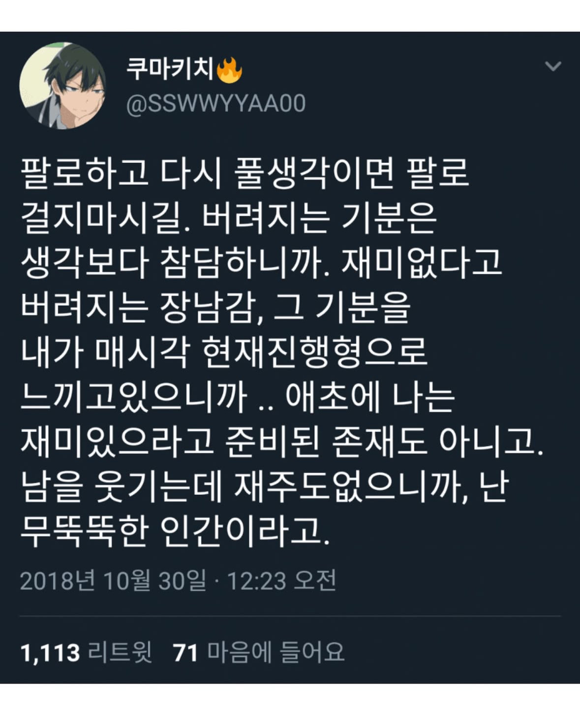 꼭 걸러야 한다는 씹덕 프사...jpg | 인스티즈