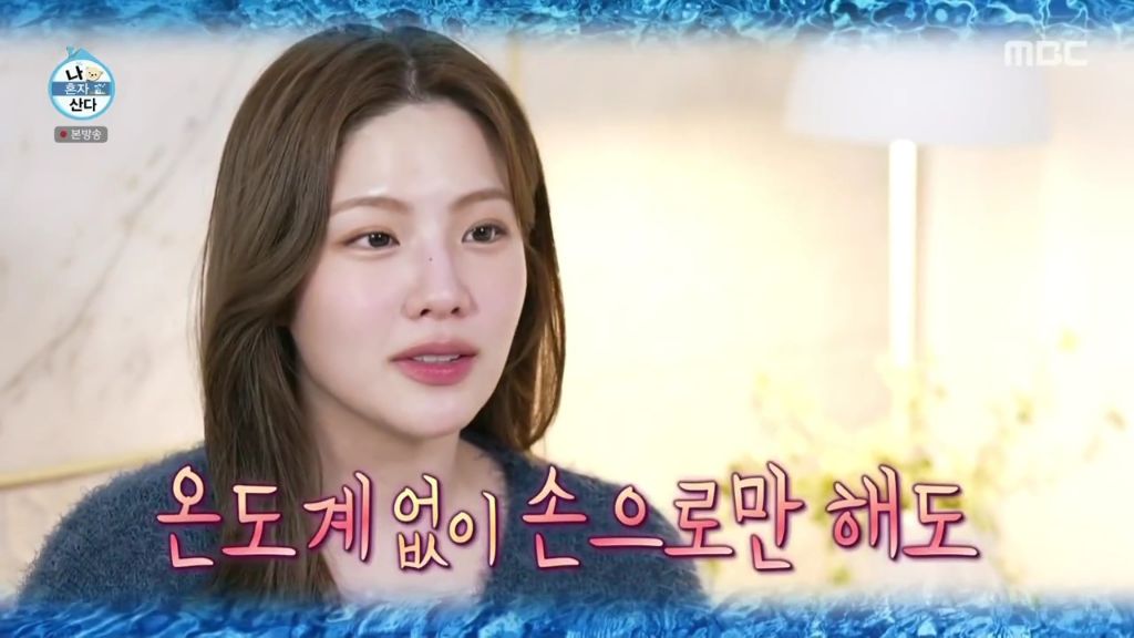 나 혼자 산다에 출연한 조아람 | 인스티즈