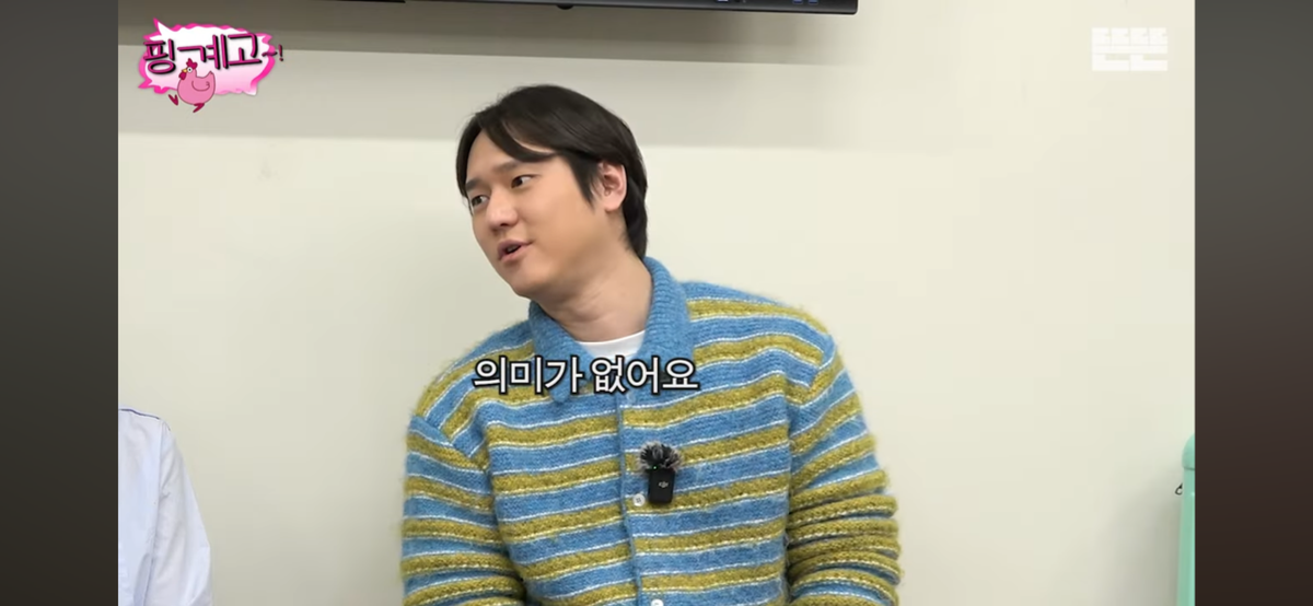 [핑계고] 고경표가 하고싶은거 다 하면서 사는 이유 | 인스티즈