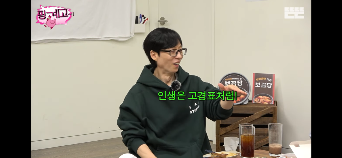 [핑계고] 고경표가 하고싶은거 다 하면서 사는 이유 | 인스티즈