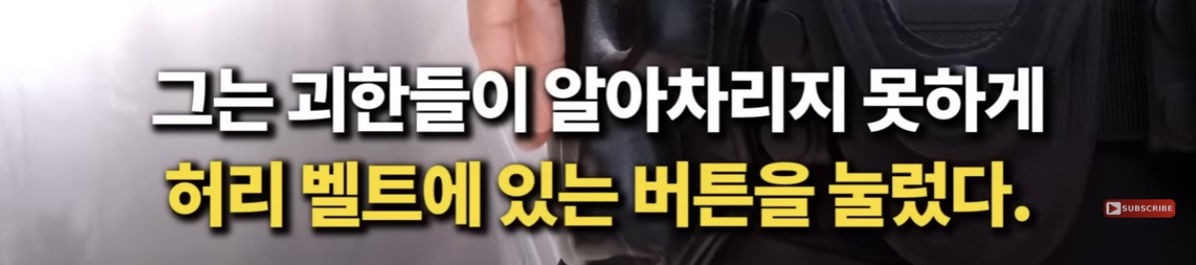 죽기 직전 특수버튼 눌러서 살아난 경찰 | 인스티즈