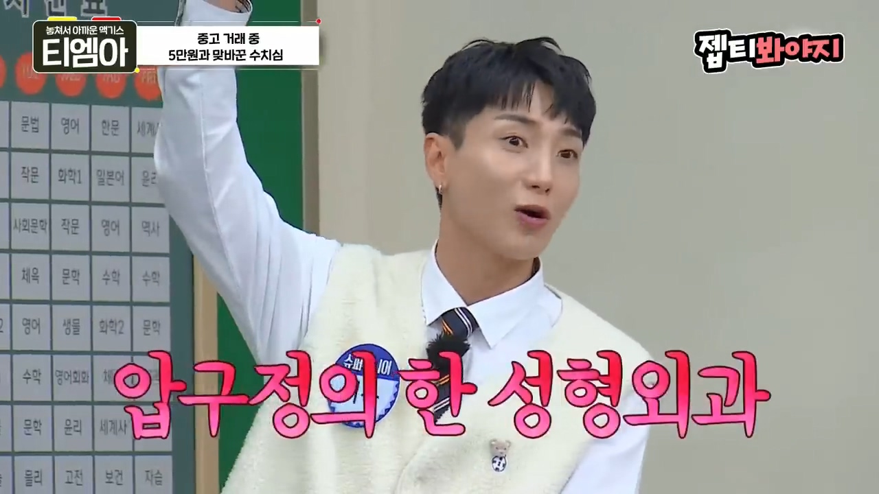 이특 당근거래 썰.jpg | 인스티즈