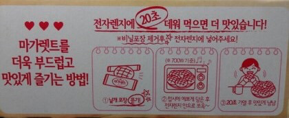 아는 사람만 안다는 마가렛트의 비밀.jpg | 인스티즈
