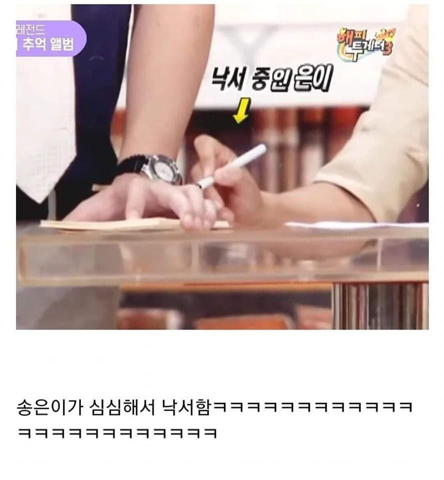 유재석 송은이 반지 논란..jpg | 인스티즈