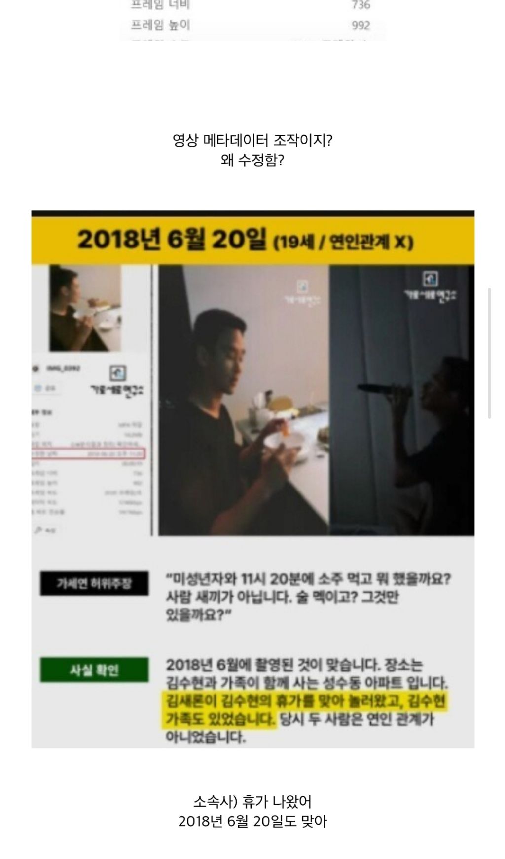 어쩌다보니 김수현을 공격하게 된 느낌의 팬들 | 인스티즈