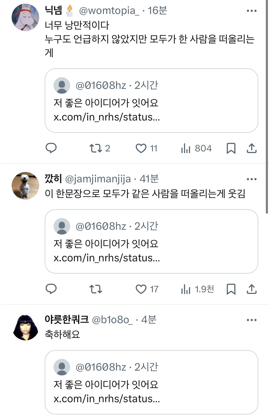 주어는 없지만 모두가 떠올리는 사람 | 인스티즈