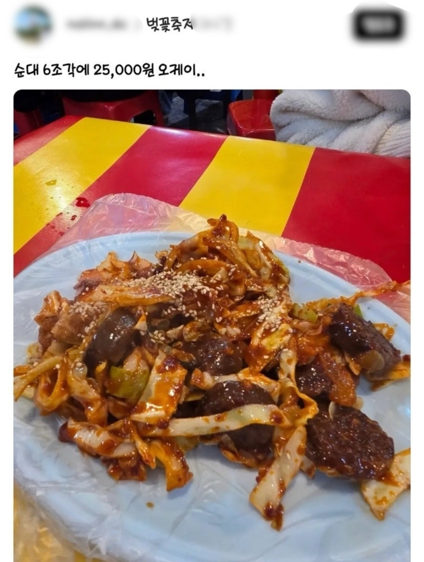  제주도 벚꽃축제 음식 가격 논란1