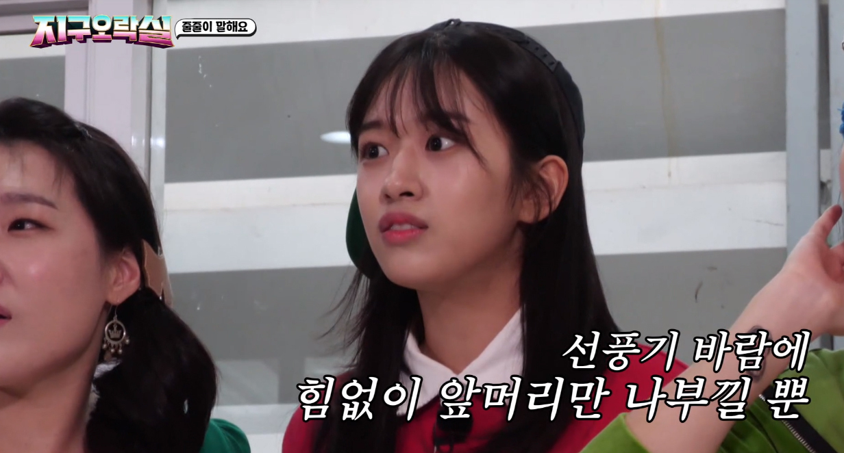 [지구오락실] 계속 눈치 보면서 말하다가 급발진 하는 안유진 | 인스티즈