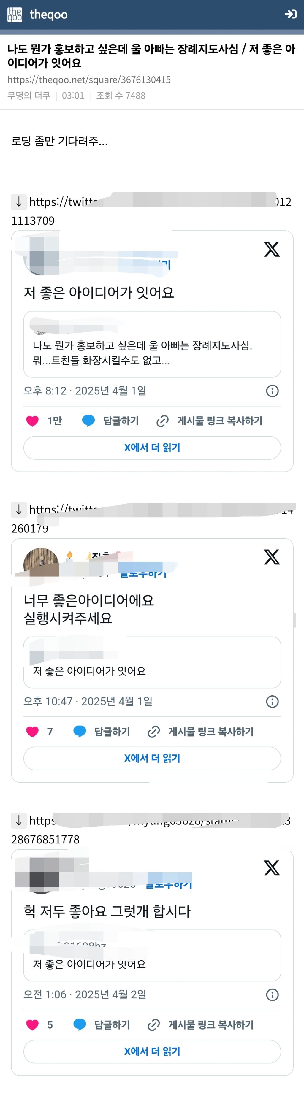  나도 뭔가 홍보하고 싶은데 울 아빠는 장례지도사심.뭐...트친들 화장시킬수도 없고...