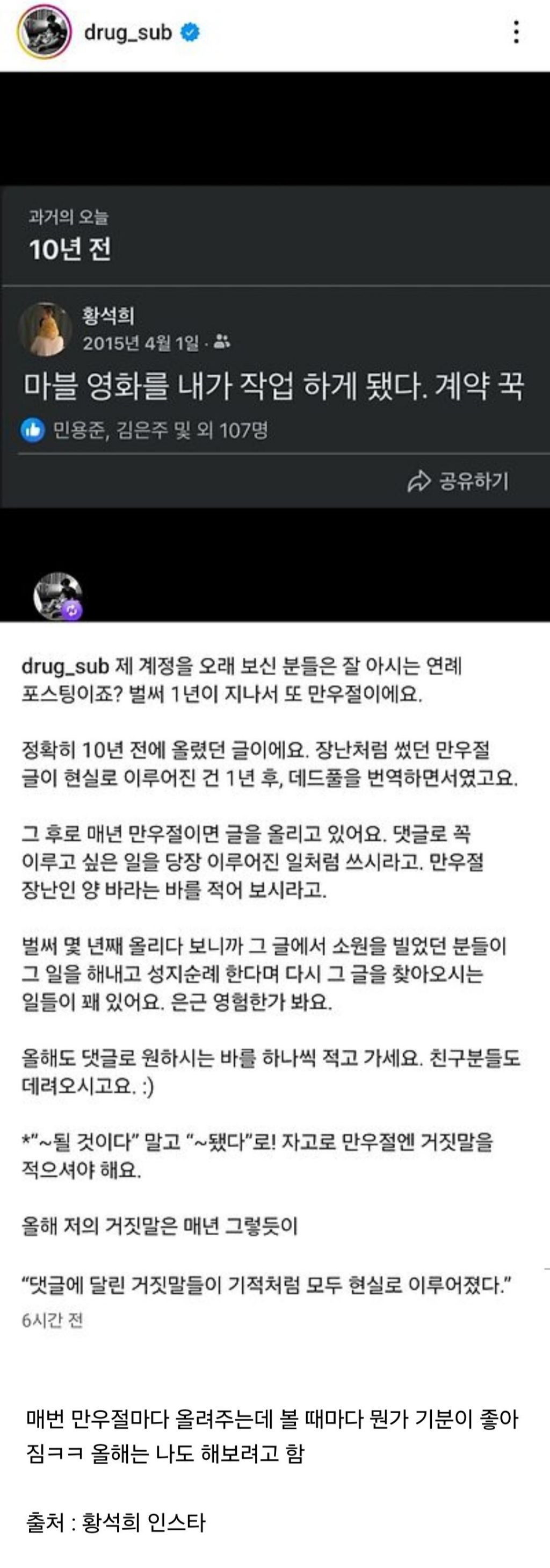 번역가 황석희가 10년전에 했던 만우절 거짓말 | 인스티즈