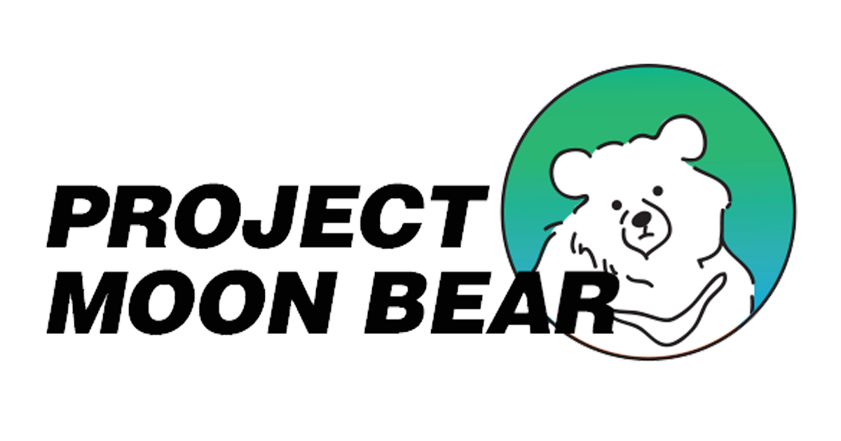 곰 보금자리 프로젝트 project moon bear | 인스티즈
