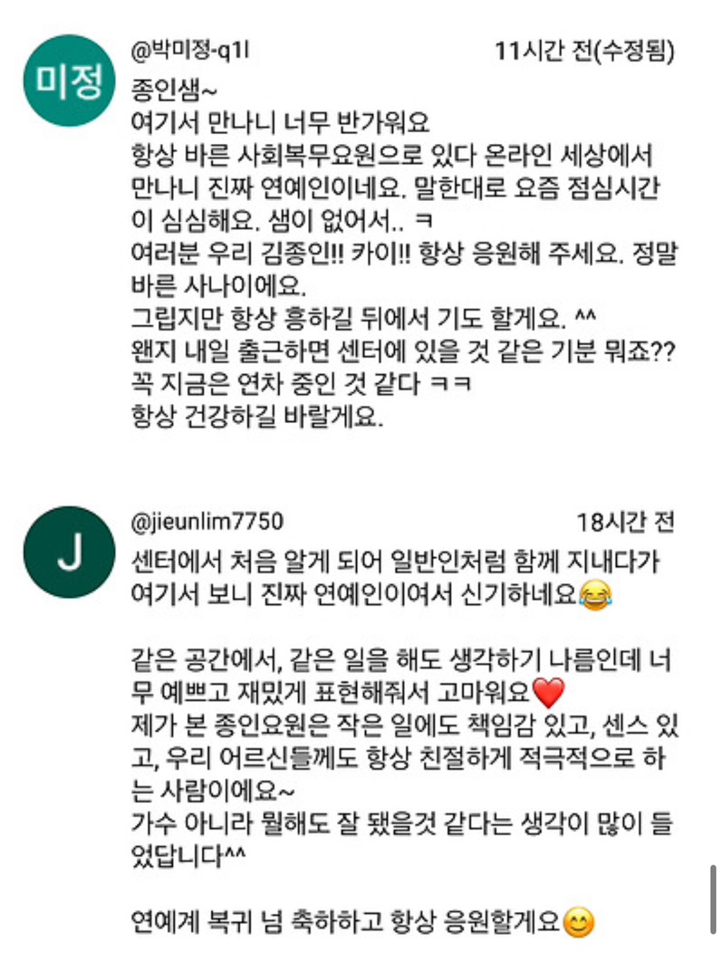 "너도 도경수 본 적 있어??”.."저희 멤버에요😳”.jpg | 인스티즈